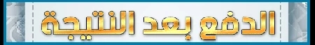 للتواصل واتساب اضغط هنا